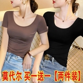 女U领短袖 t恤女夏季 修身 单 打底衫 莫代尔打底衫 半袖 女洋气 两件装
