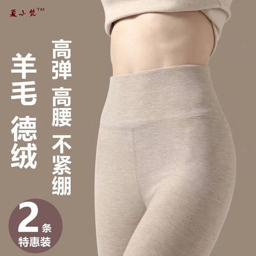 自发热德绒秋裤女高腰无痕收腹裤