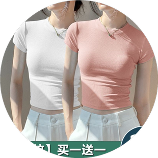 单/两件 冰丝螺纹圆领正肩短袖T恤女内搭夏季修身打底衫短款上衣