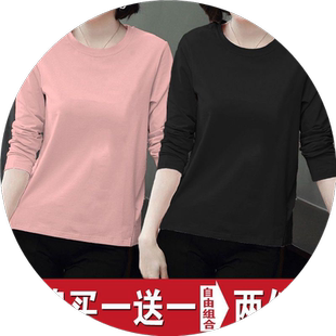 单/两件 纯棉t恤女春秋冬季纯色长袖打底衫体恤宽松内搭大码上衣