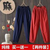 两件 夏季 纯色灯笼裤 单 宽松大码 高腰束脚九分裤 休闲棉麻哈伦裤 女