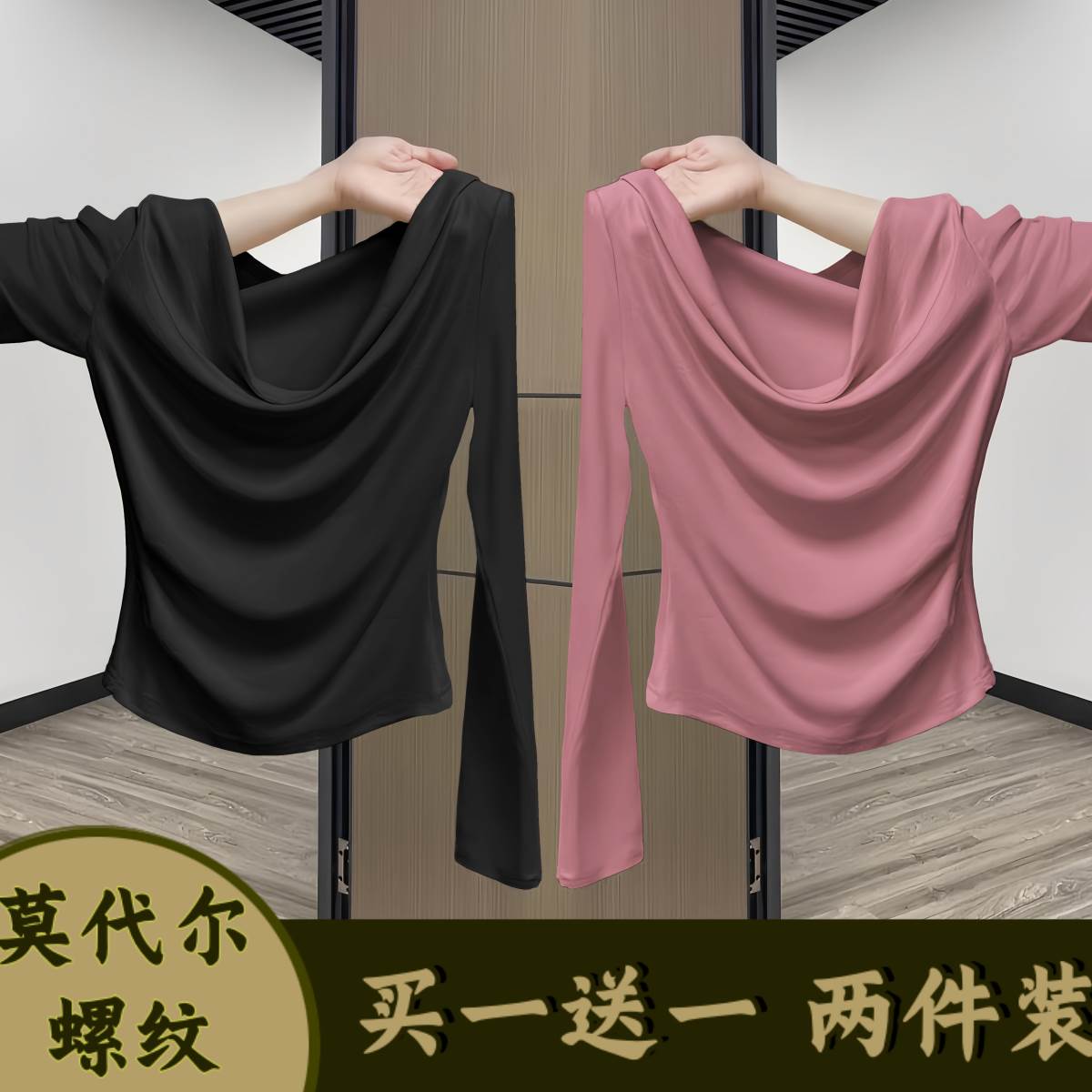 荡领长袖上衣女秋冬一字肩打底衫