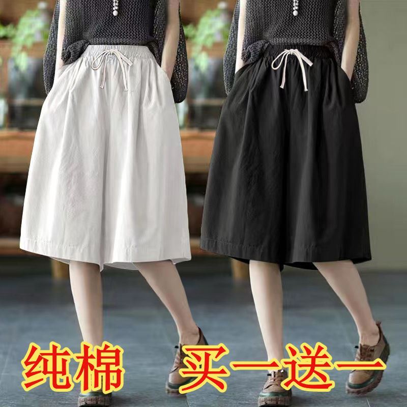 单/两条 棉麻五分阔腿裤女夏薄款胖MM宽松显瘦短裤5分裙裤子200斤