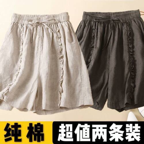 纯色木耳边棉麻阔腿大码短裤女夏