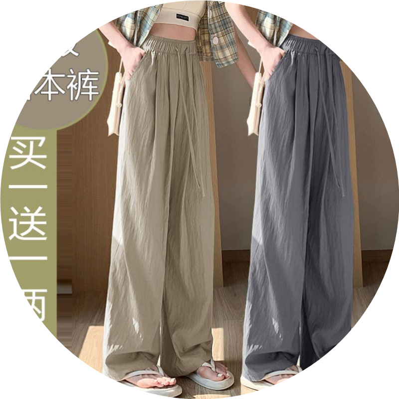 單/兩件高腰顯瘦休閑山本褲女夏季薄寬松直筒垂感闊腿拖地長(zhǎng)褲子
