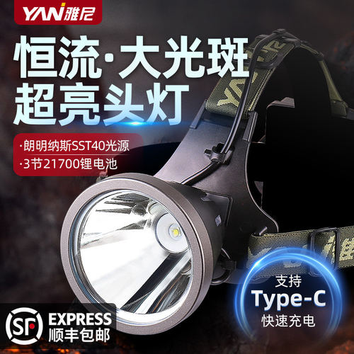 雅尼760SPro头灯强光充电超亮新款头戴式手电筒户外矿灯超长续航