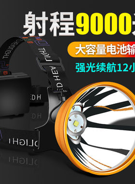 2023新款头灯强光超亮充电续航超长钓鱼夜钓专用户外激光手电筒