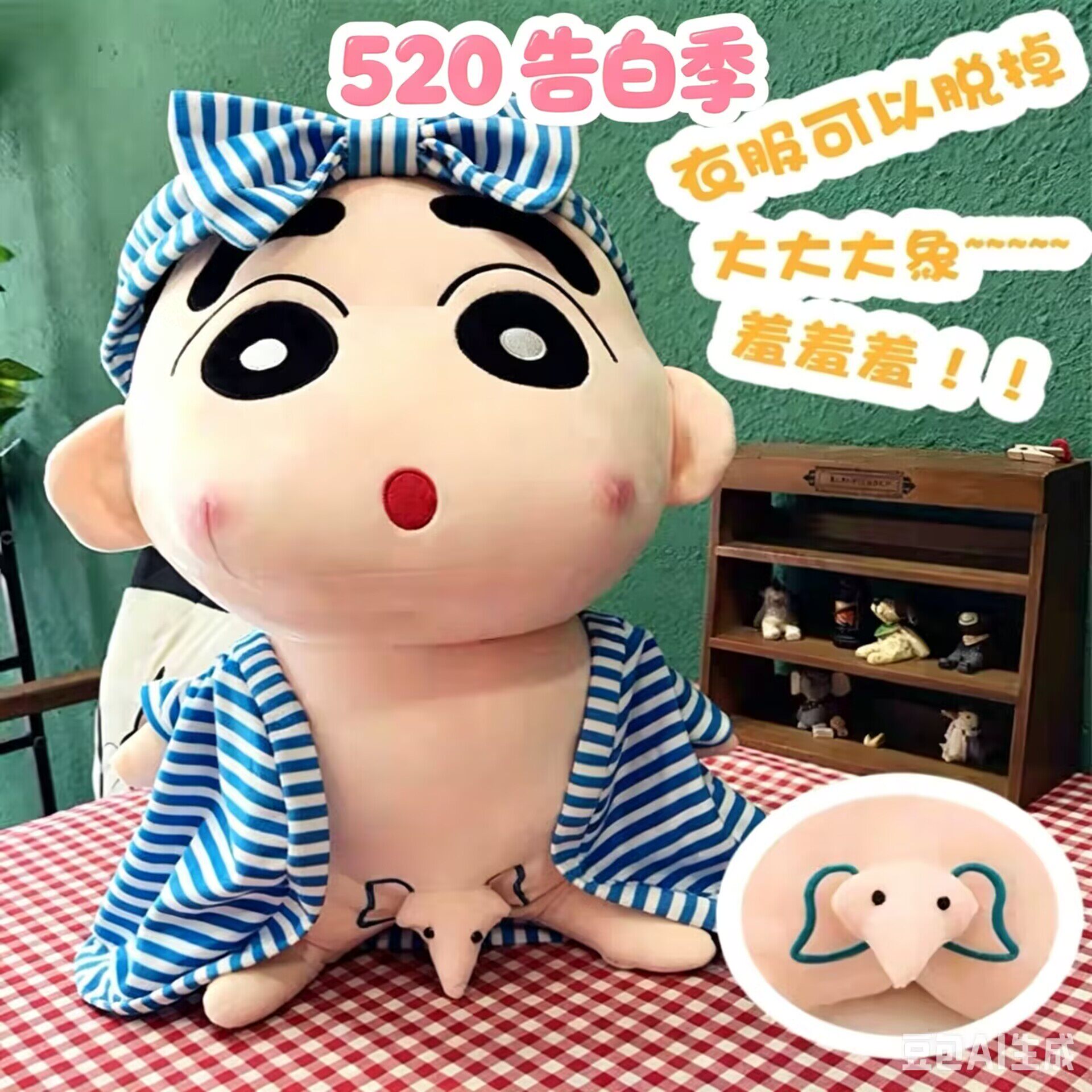 蜡笔小新公仔带大象毛绒玩具超大睡觉抱枕可爱床上男女生生日礼物