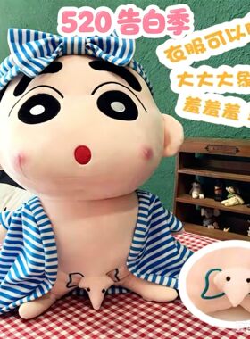 蜡笔小新公仔带睡觉抱枕大象超大