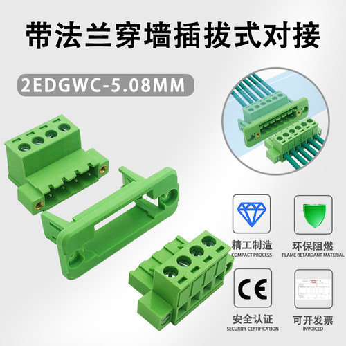 固定专用框架穿墙式接线端子