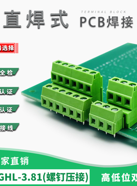 128HL-3.81mm双层螺钉式PCB接线端子高低位错位2P/3P拼接直焊全铜
