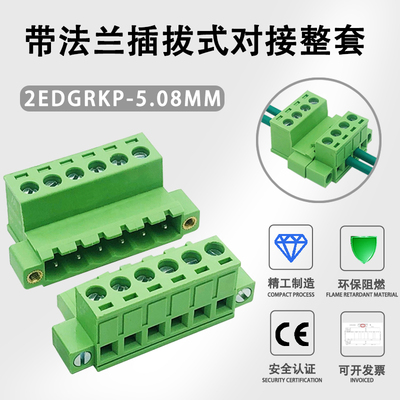 免焊对接绿色接线端子