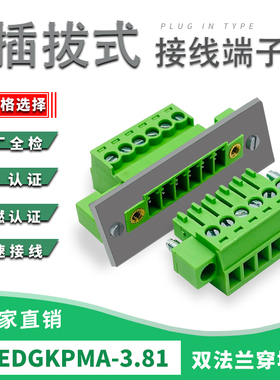 免焊穿墙式15EDGKPMA-3.81mm带双法兰面板固定对插式绿色接线端子