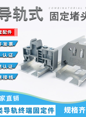 E-UK接线端子排终端固定件C45导轨堵头自锁限位块G型高低轨紧固件