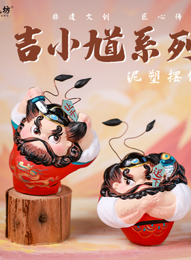 吉兔坊国潮非遗泥塑钟馗摆件