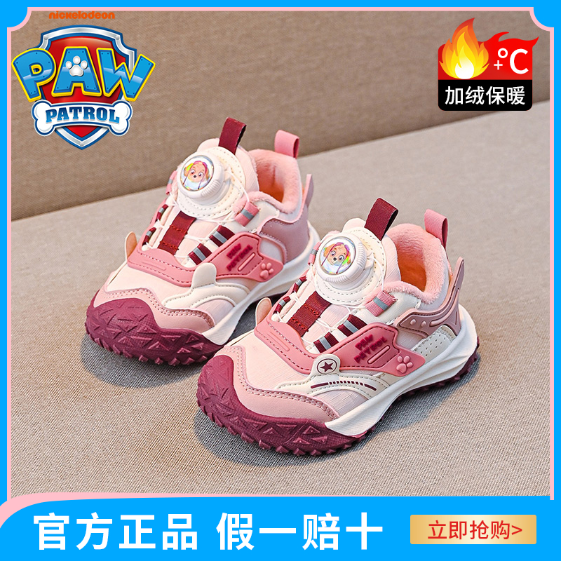 汪汪队加绒儿童运动鞋加厚二棉鞋