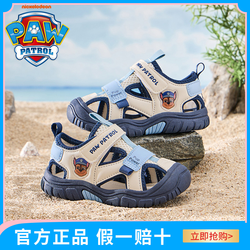 汪汪队男童包头凉鞋2025年春夏新款童鞋轻便软底舒适幼儿园小男孩,童鞋/婴儿鞋/亲子鞋,凉鞋,淘宝优惠券,粉丝福利购,淘宝优惠卷