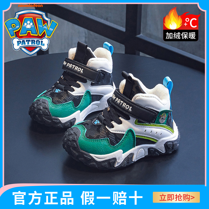 汪汪队宝宝棉鞋软底婴儿保暖鞋