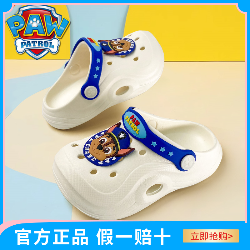 汪汪队儿童夏季防滑拖鞋洞洞鞋