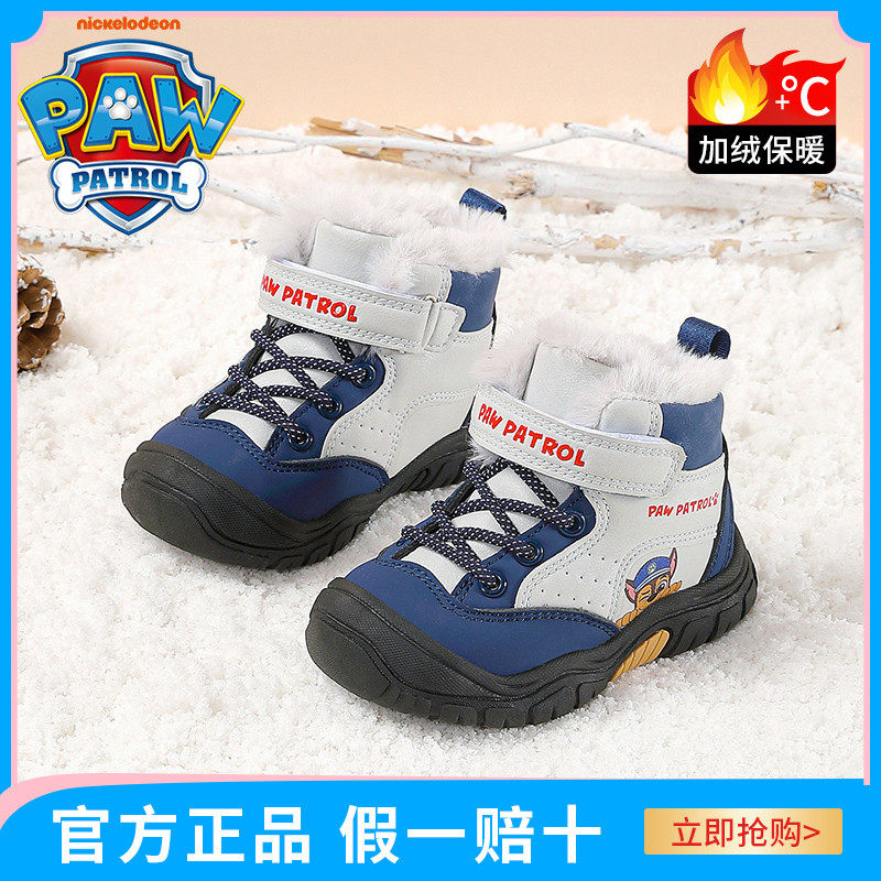 汪汪队童鞋冬季新款男童雪地靴中小童加绒保暖棉靴男孩防寒棉鞋子,童鞋/婴儿鞋/亲子鞋,雪地靴,淘宝优惠券,粉丝福利购,淘宝优惠卷