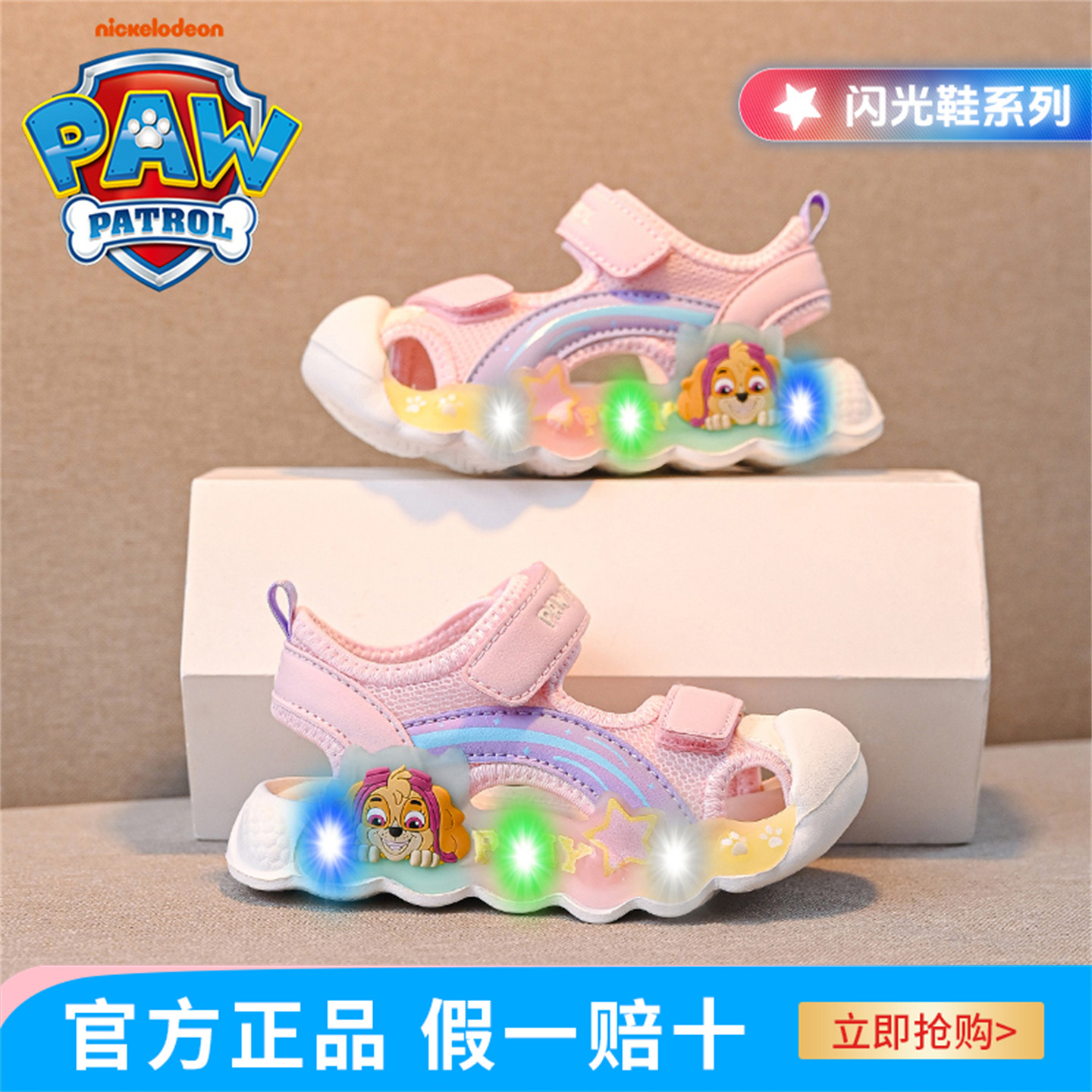 汪汪队童鞋女童凉鞋包头儿童亮灯夏款宝宝鞋子女孩灯鞋发光鞋夏季
