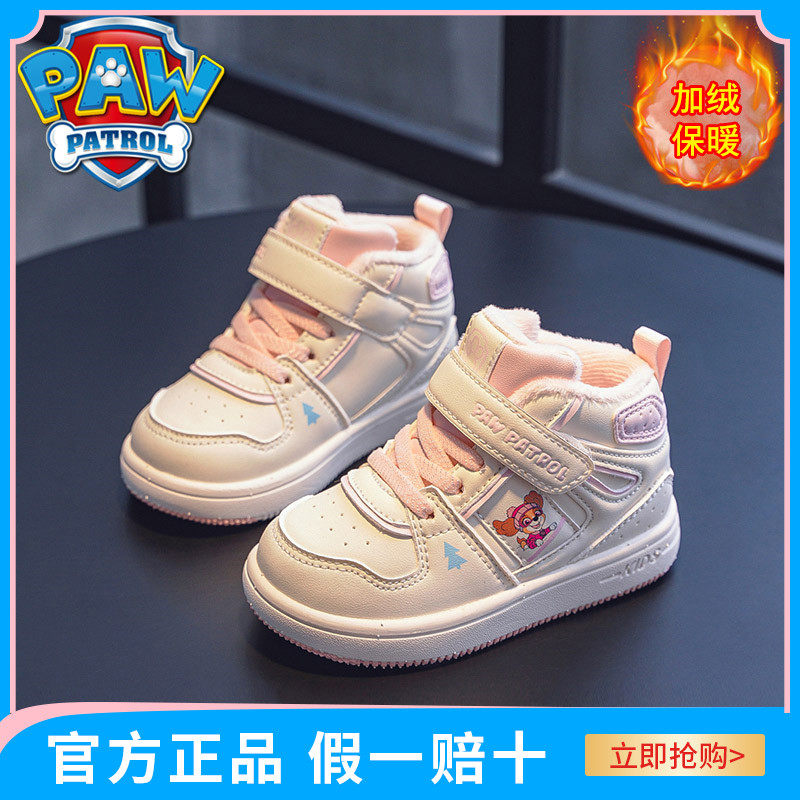 汪汪队童鞋宝宝软底学步鞋2025冬季女童机能鞋加绒保暖婴幼儿棉鞋,童鞋/婴儿鞋/亲子鞋,棉鞋,淘宝优惠券,粉丝福利购,淘宝优惠卷