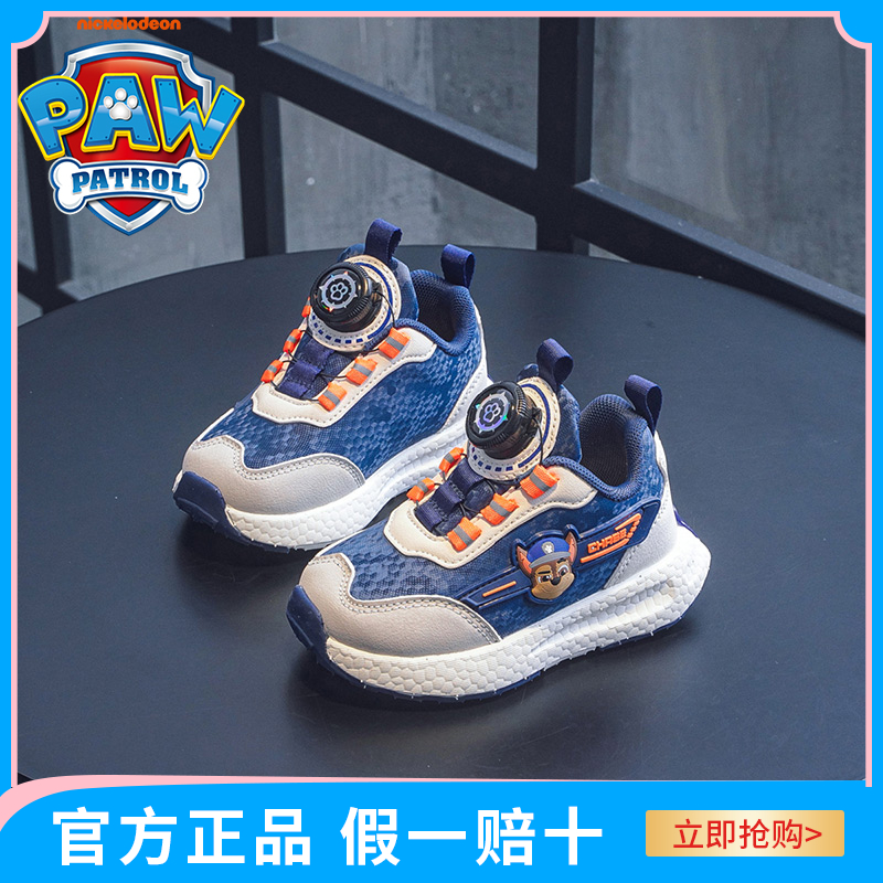 汪汪队男童宝宝鞋运动鞋小童网面