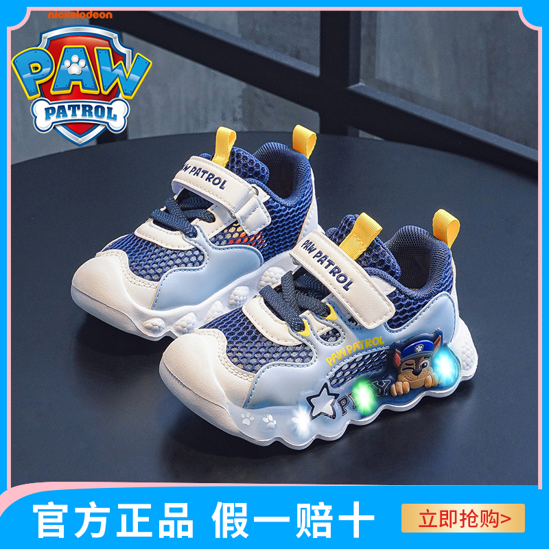 汪汪队童鞋儿童亮灯鞋男童发光鞋面带网春夏闪灯运动鞋透气女童鞋
