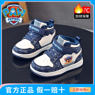 汪汪队男童鞋2025秋冬季儿童棉鞋中高帮板鞋加绒加厚保暖小童冬鞋