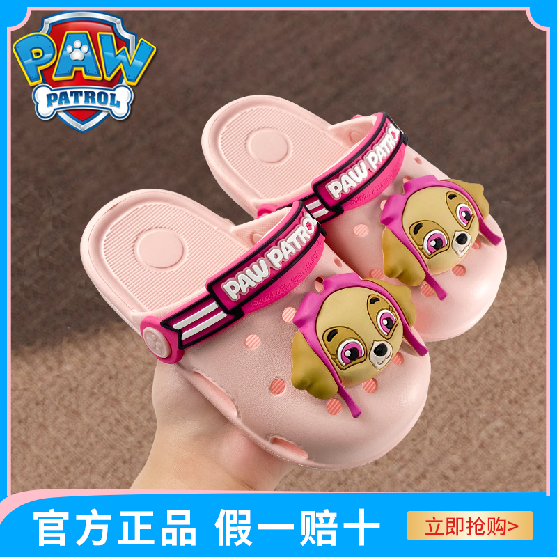 汪汪队儿童拖鞋洞洞鞋防滑沙滩鞋