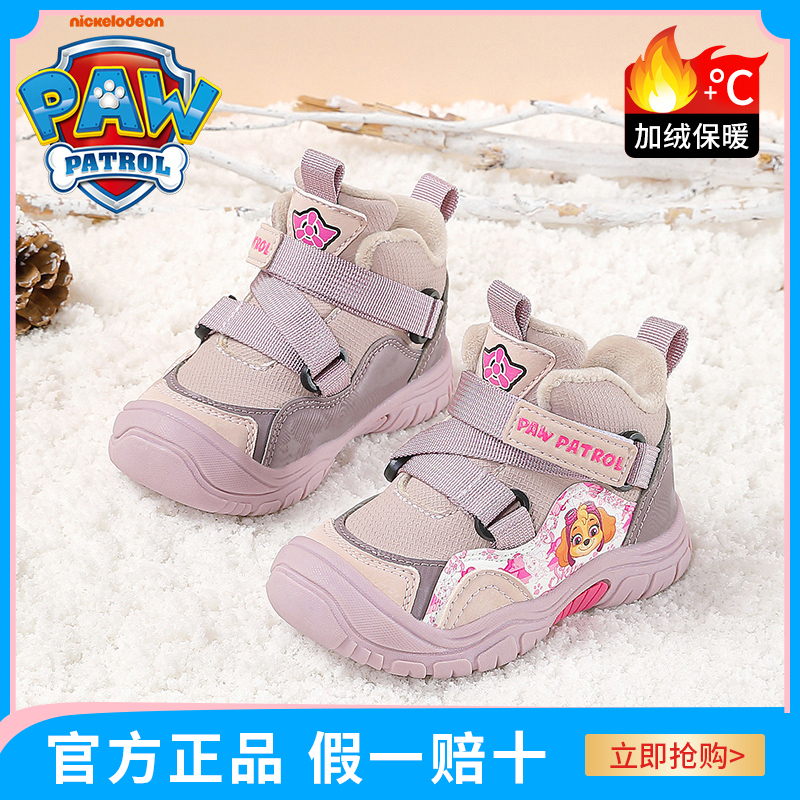 汪汪队宝宝棉鞋软底婴儿保暖加绒