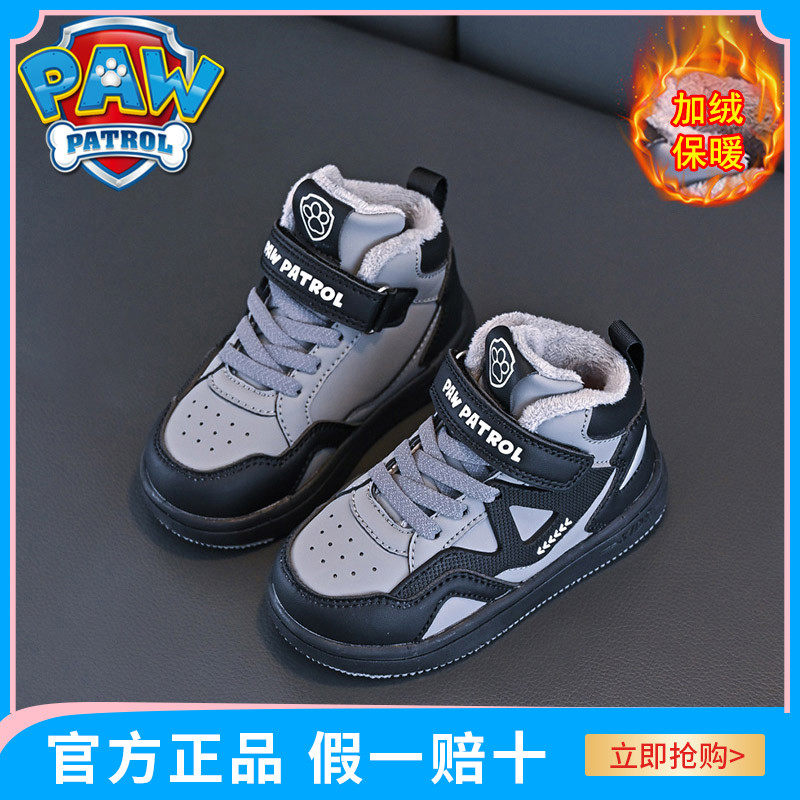 汪汪队儿童板鞋高帮运动鞋秋冬新款女童软底童鞋男宝宝休闲鞋加绒,童鞋/婴儿鞋/亲子鞋,棉鞋,淘宝优惠券,粉丝福利购,淘宝优惠卷
