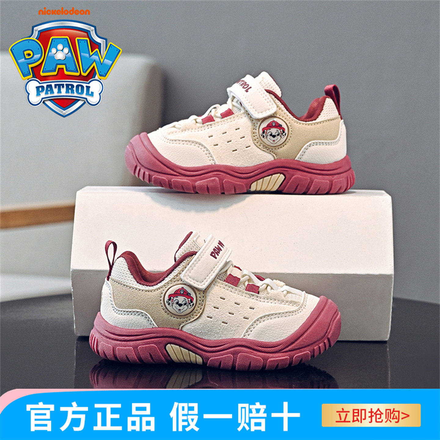 汪汪队儿童运动鞋2025秋季新款男童网面透气跑步鞋轻便减震女童鞋,童鞋/婴儿鞋/亲子鞋,学步鞋,淘宝优惠券,粉丝福利购,淘宝优惠卷