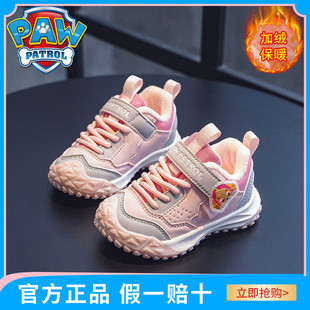 汪汪队童鞋女童运动鞋冬季儿童棉鞋2025新款女孩老爹鞋加绒二棉鞋