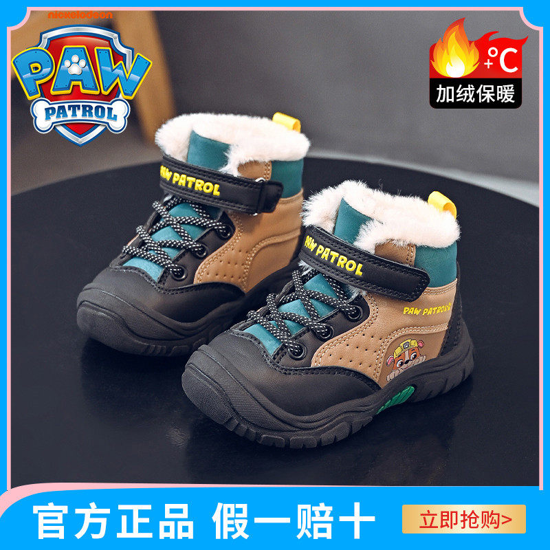 汪汪队儿童雪地靴24冬季新款加绒加厚防滑靴子男童女宝宝棉鞋厚底,童鞋/婴儿鞋/亲子鞋,雪地靴,淘宝优惠券,粉丝福利购,淘宝优惠卷