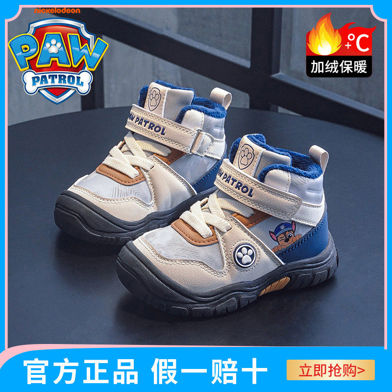 汪汪队儿童雪地靴男童二棉靴2025冬季新款加绒保暖女童短靴宝宝鞋,童鞋/婴儿鞋/亲子鞋,雪地靴,淘宝优惠券,粉丝福利购,淘宝优惠卷