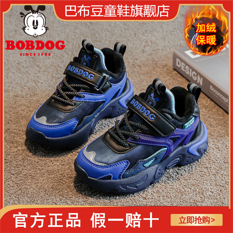 巴布豆男童棉鞋冬季加绒男宝鞋子
