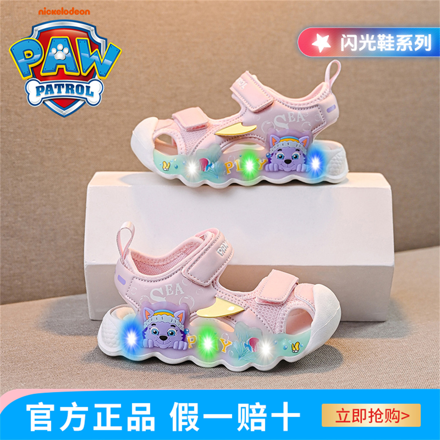 汪汪队儿童凉鞋男童2025新款防滑防臭3岁夏季小女孩沙滩鞋闪灯鞋