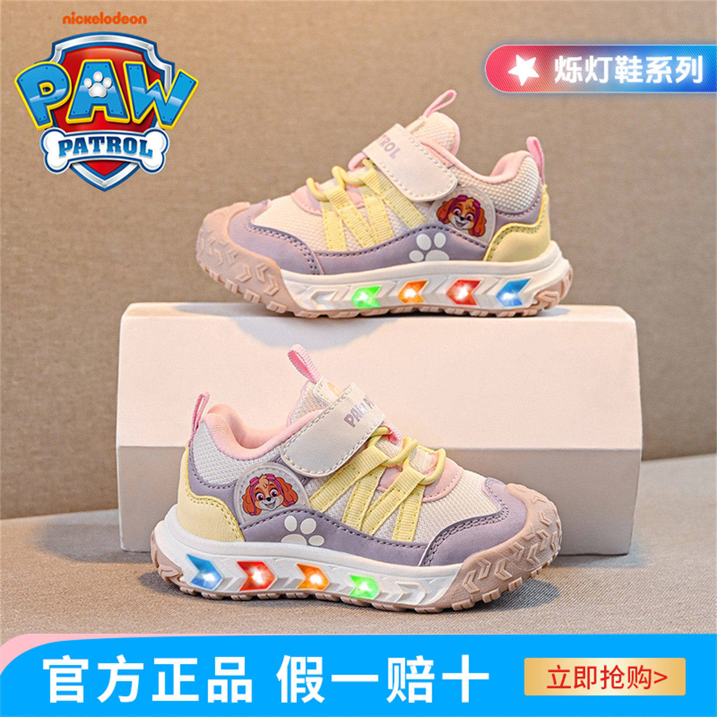 汪汪队女童运动鞋3-6岁2025新款小童鞋魔术贴软底防滑闪光亮灯鞋,童鞋/婴儿鞋/亲子鞋,运动鞋,淘宝优惠券,粉丝福利购,淘宝优惠卷