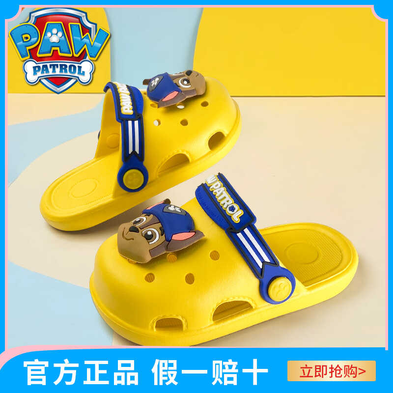 夏季汪汪队防滑卡通休闲凉拖鞋