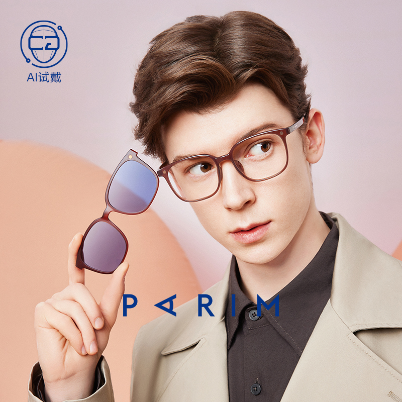 磁吸眼镜框美拉德套镜男款派丽蒙超轻可配度数近视眼镜框女95004
