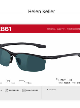 海伦凯勒时尚偏光开车户外太阳镜男高弹防晒墨镜防紫外线男H2861