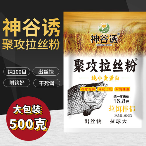 网状雾化中长丝拉饵小麦蛋白