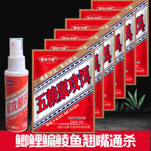 速聚达鲫鲤专攻五粮聚攻饵原液喷剂诱鱼小药黄尾翘嘴野钓腥香拉饵