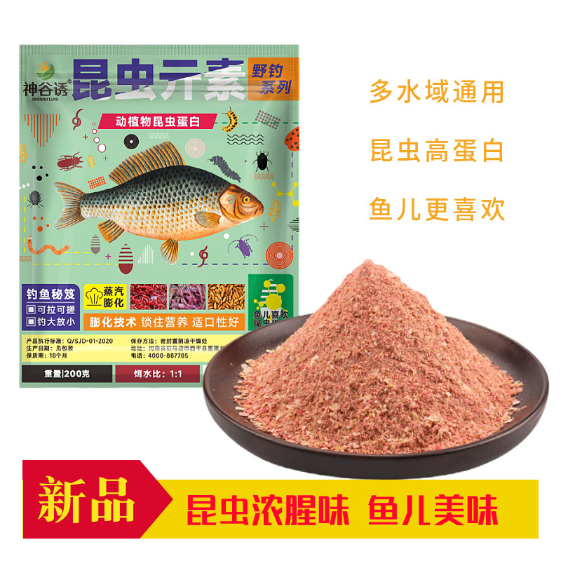新品昆虫亓素饵料野钓鲫鱼鲤鱼草鱼鳊鱼野钓专用饵料高蛋白元素,户外/登山/野营/旅行用品,台钓饵,淘宝优惠券,粉丝福利购,淘宝优惠卷