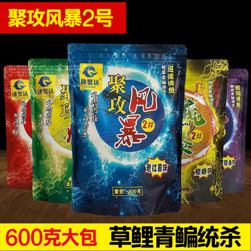 鲤鱼疯爆黑坑饵料包邮