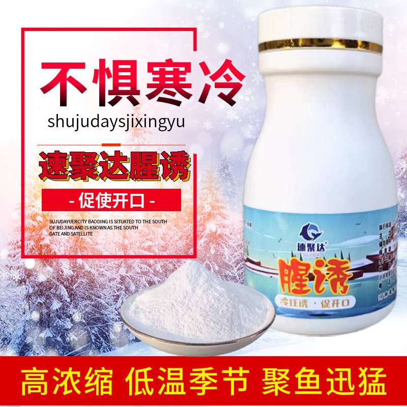速聚达低温狂口添加开口剂野钓