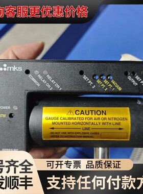议价MKS SERIES 907真空计，型号109070019C可维修