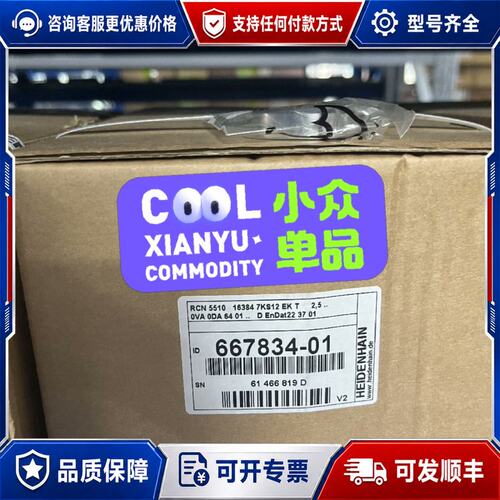 议价海德汉编码器RCN5510未封可维修