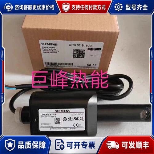 议价QRI2B2.B180B西门子火焰检测器QRI2A2.B18可维修